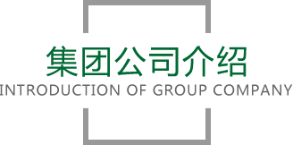 jinnianhui金年會官網(wǎng)