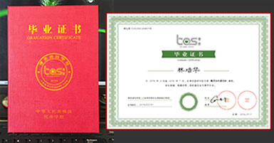 金年會畢業(yè)證書
